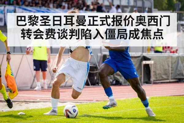 Victor Osimhen soccer player