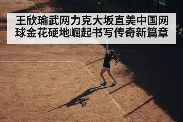 female tennis player serving