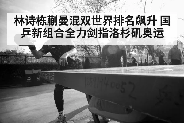 chinese table tennis team