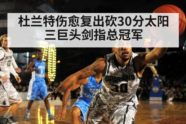 NBA player dunking