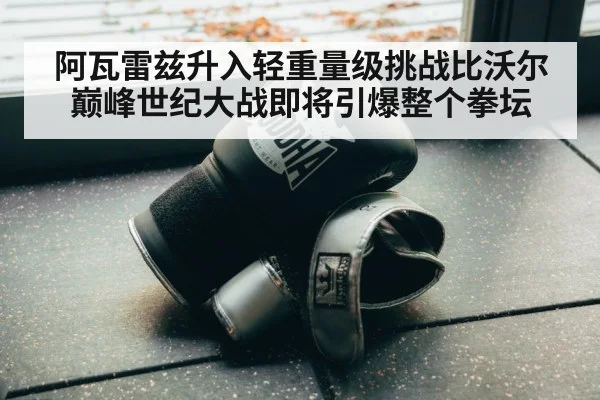boxing gloves