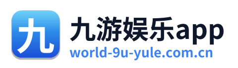 九游娱乐app